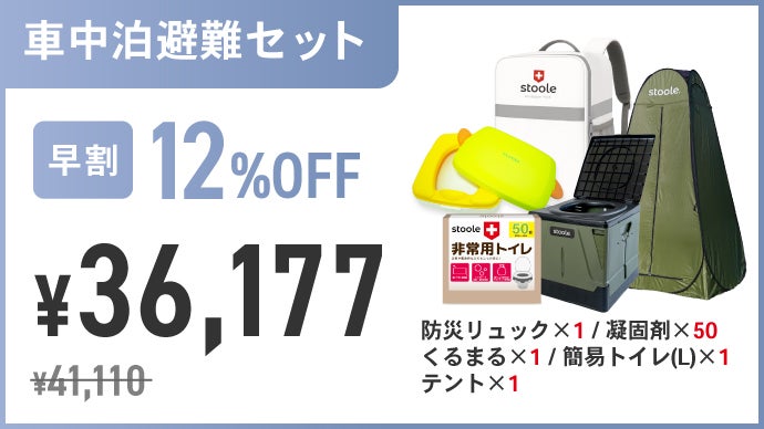 防災バッグ 51点セット 27L 1人用 非常時 食料 衛生用 照明器具