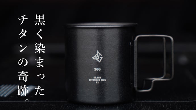 雪の結晶のような表面模様。特殊な加工技術によって生み出されたブラックチタンマグ。