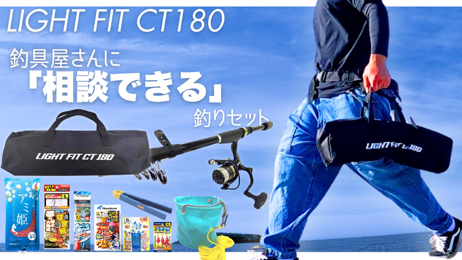 つり具の天狗堂 のプロジェクト｜マクアケ - アタラシイものや体験の
