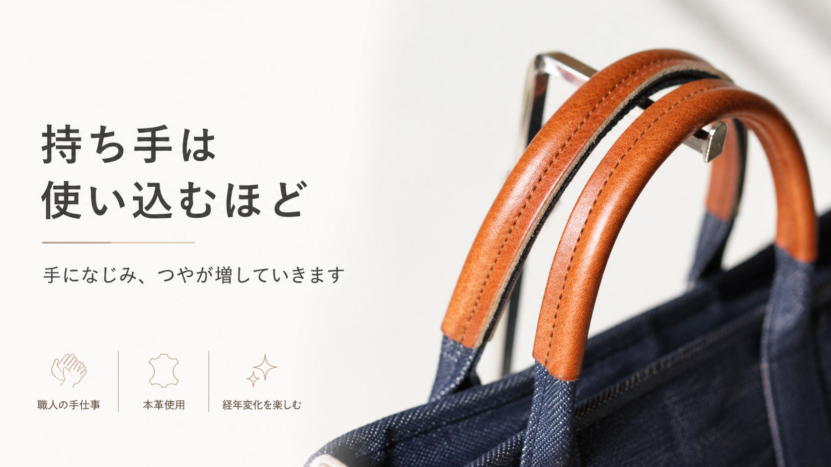 A4書類もスッと収納。仕事にも休日にも持ちやすい栃木レザーハンドルの