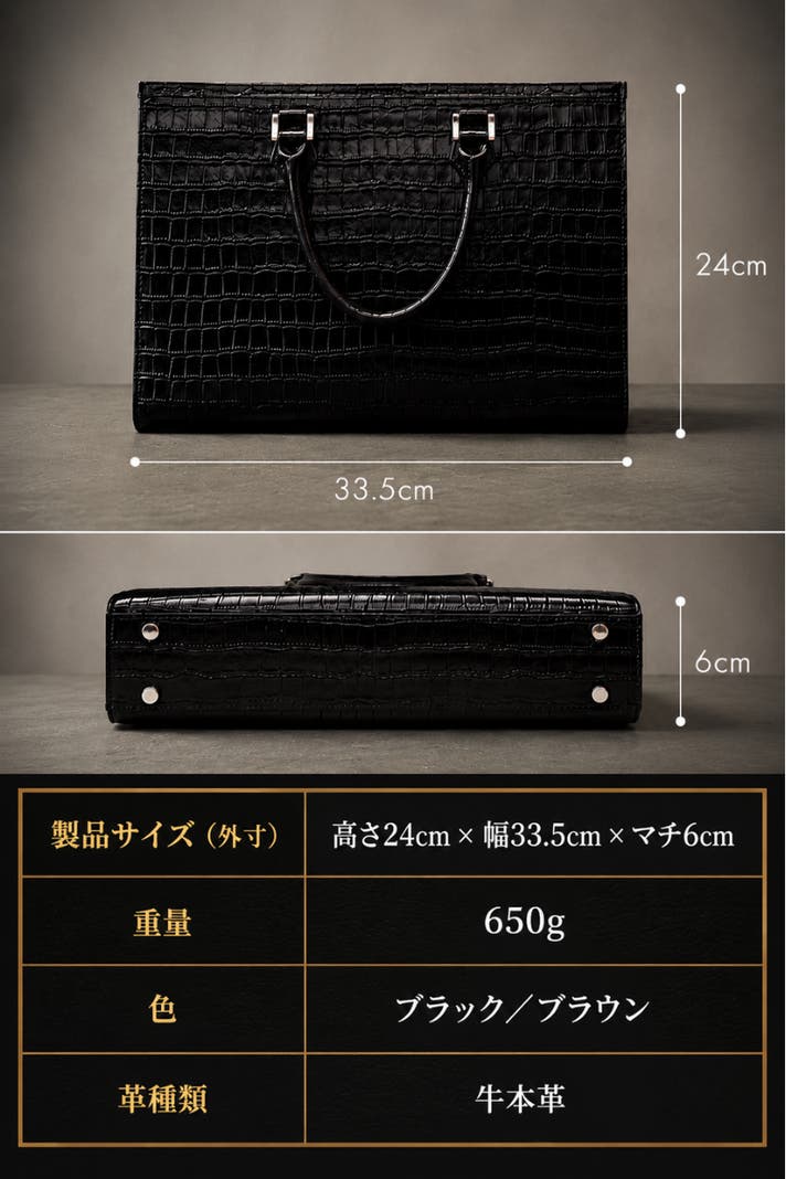 クロコ型押し ビジネスバッグ 長財布 セット ブラック 小さいのにA4対応！スーツ屋が本革クロコ型押しで仕上げた絶妙ビジネス