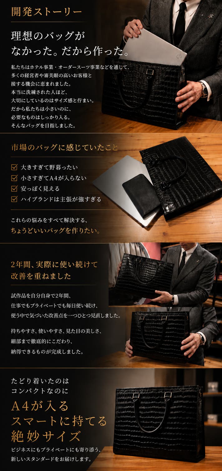 小さいのにA4対応！スーツ屋が本革クロコ型押しで仕上げた絶妙ビジネス