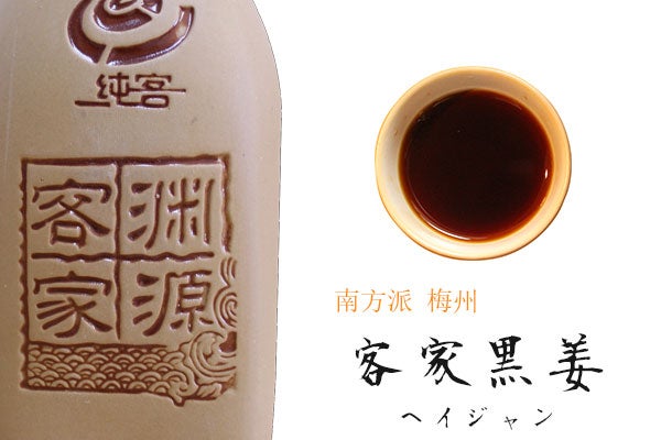 送料無料 百貨店 黄酒 江南源 中国酒セット 中国酒セット） 黄酒 （江南源 Others