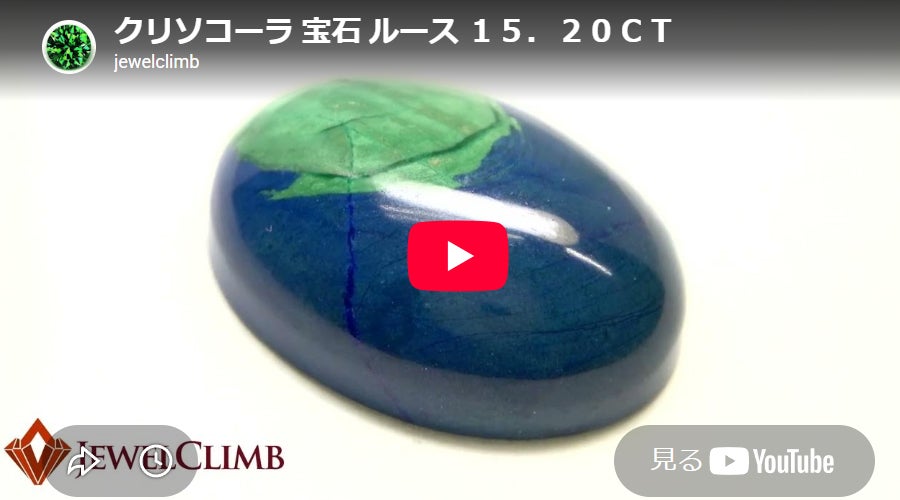 Makuake第100弾】皆様への感謝を込めて。天然宝石ルース100回記念特集