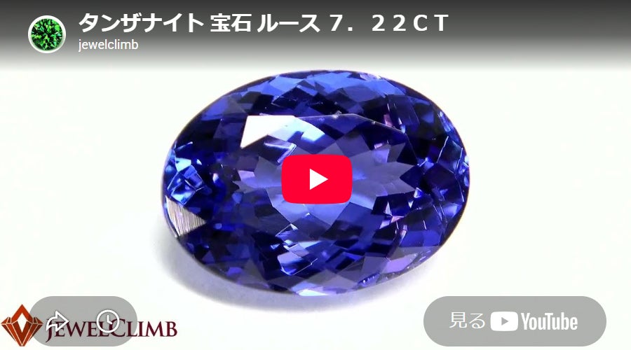 Makuake第100弾】皆様への感謝を込めて。天然宝石ルース100回記念特集