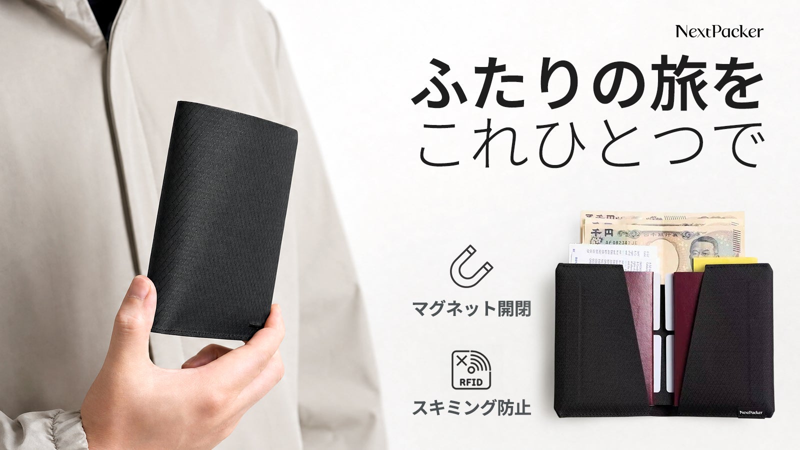 NextPacker のプロジェクト｜マクアケ - アタラシイものや体験の応援