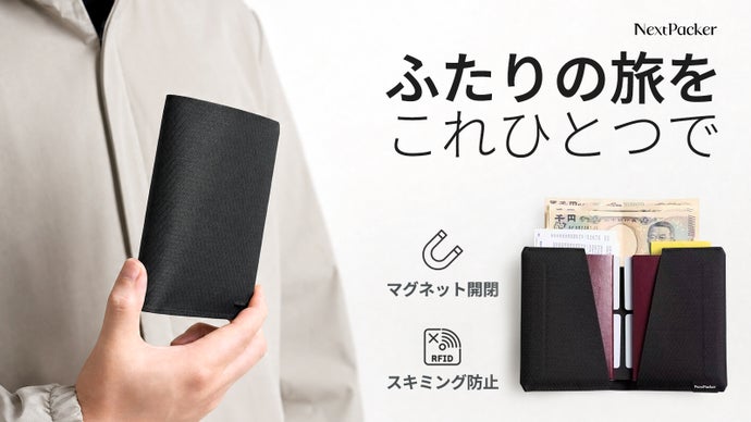 【空港でもたつかない】パスポート2冊をマグネットでパチッと収納｜スキミング防止