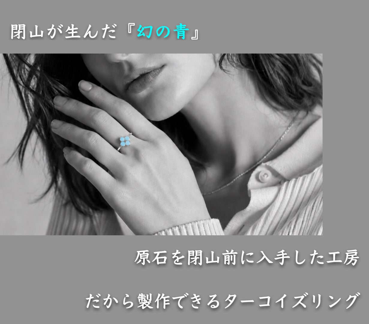 閉山×無処理】二重に希少なスリーピングビューティーターコイズの