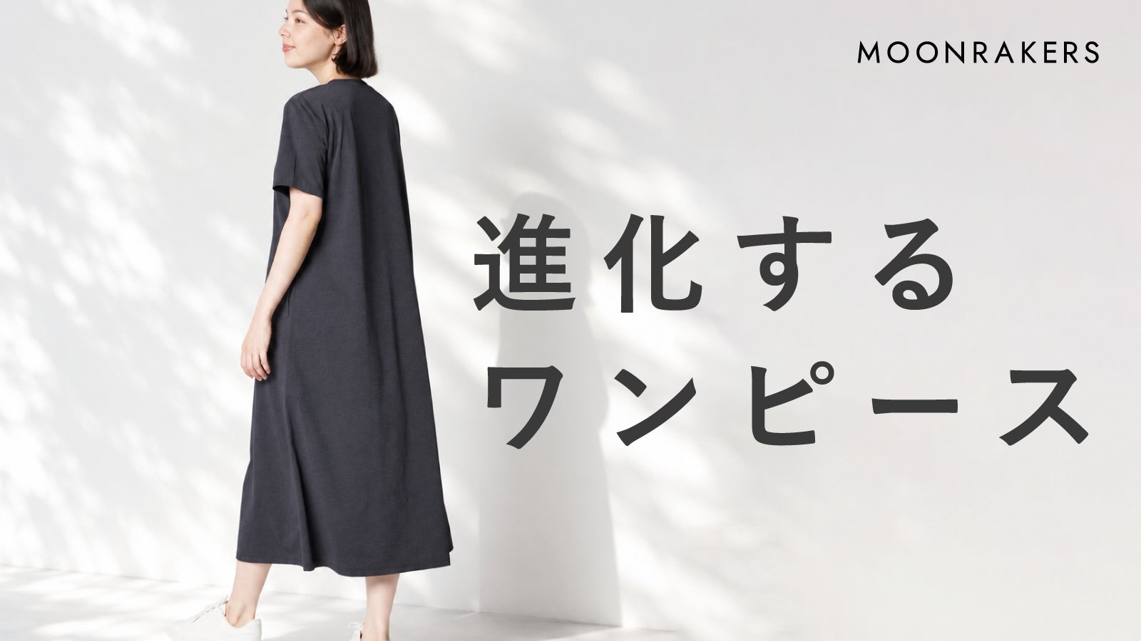 MOONRAKERS のプロジェクト｜マクアケ - アタラシイものや体験の応援