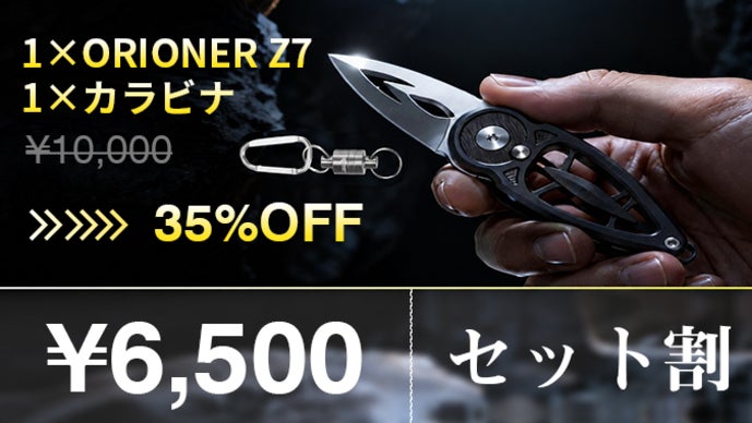 水滴とカマスに着想を得たデザイン。ボタンロックで実用性と遊び心を