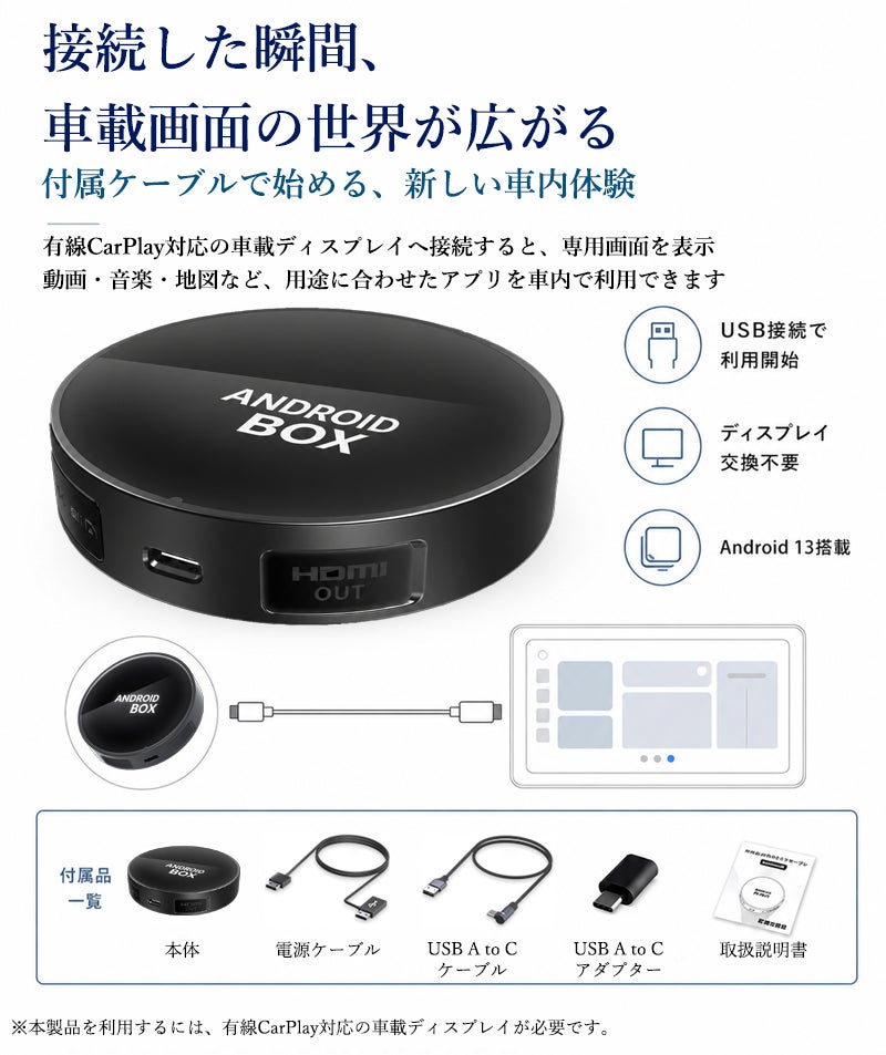 車載ディスプレイがAndroid端末に！動画・音楽・地図を楽しむ新
