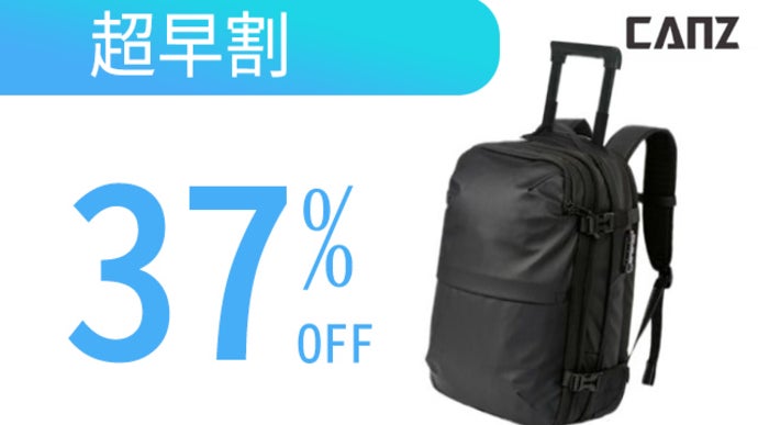 背負えて、引ける。外付けポンプ不要、ボタンひとつで自動圧縮！CANZ