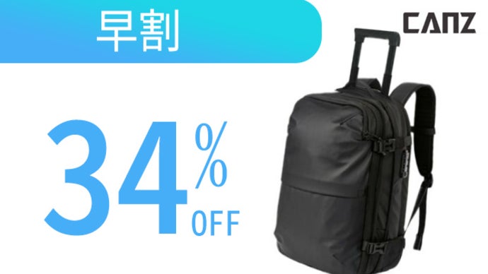 背負えて、引ける。外付けポンプ不要、ボタンひとつで自動圧縮！CANZ