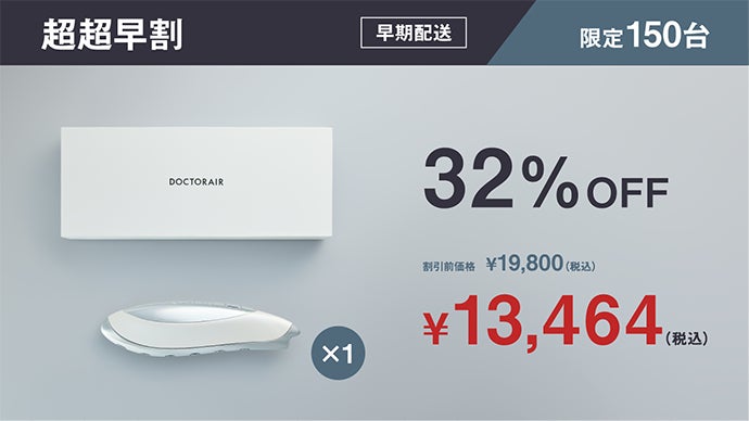 アスリートが認めた新しい選択肢｜身体に沿って“さする”だけの新感覚