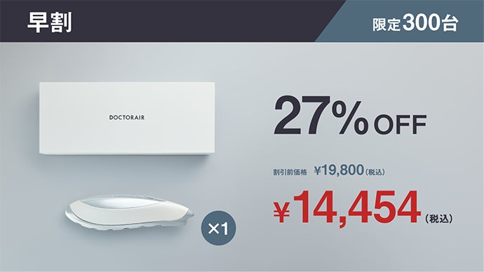 アスリート推奨】身体に沿って“さする”だけの新感覚ボディケア