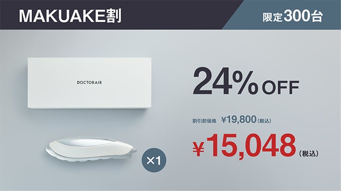 アスリートが認めた新しい選択肢｜身体に沿って“さする”だけの新感覚