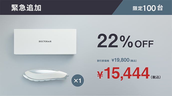 アスリート推奨】身体に沿って“さする”だけの新感覚ボディケア