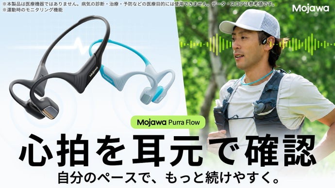 健康管理は耳元から。運動習慣をつくるAI骨伝導イヤホン| Mojawa
