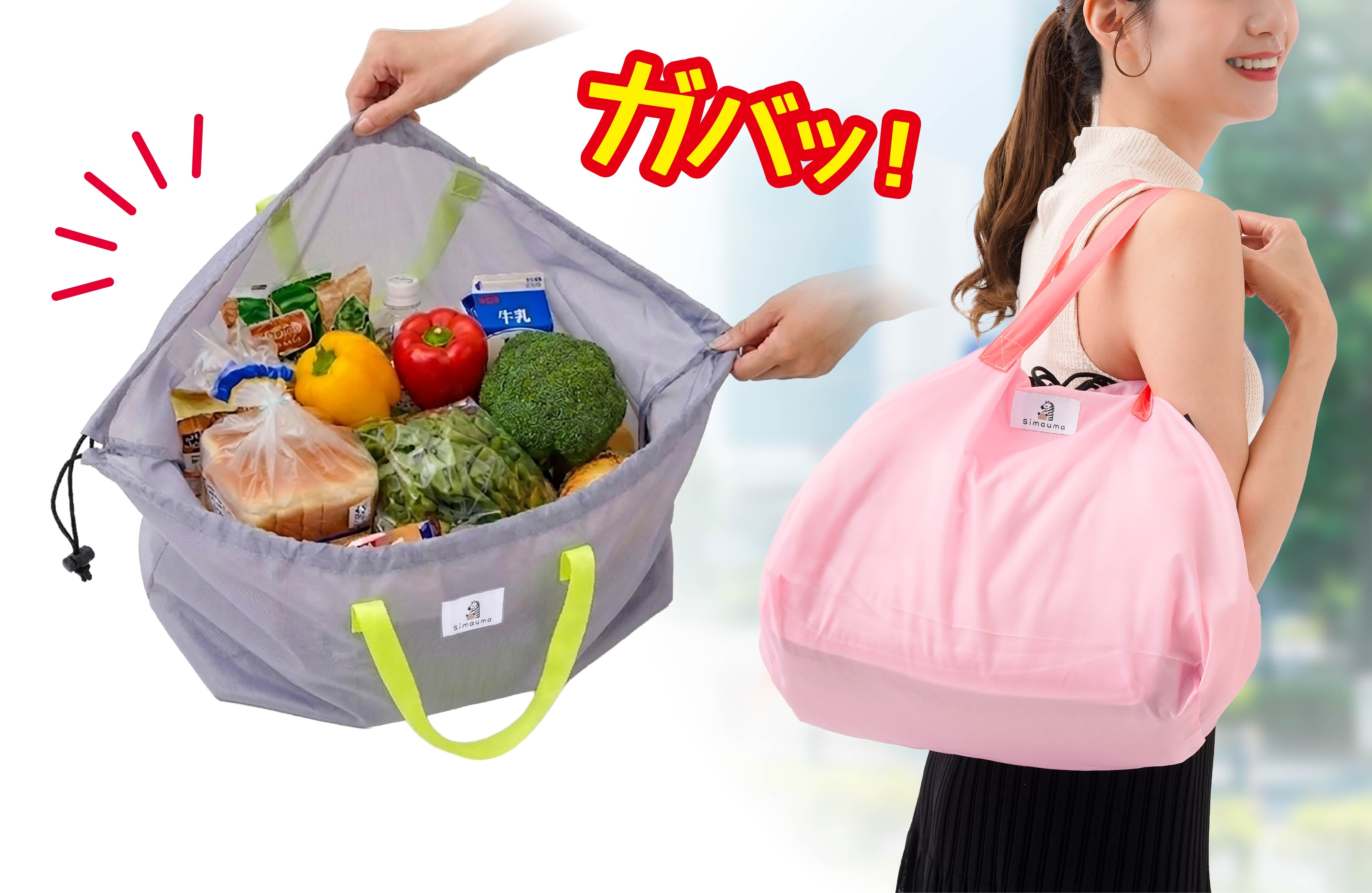 もう袋詰めでもたつかない！ガバッと開く大容量のセルフレジ対応のエコ