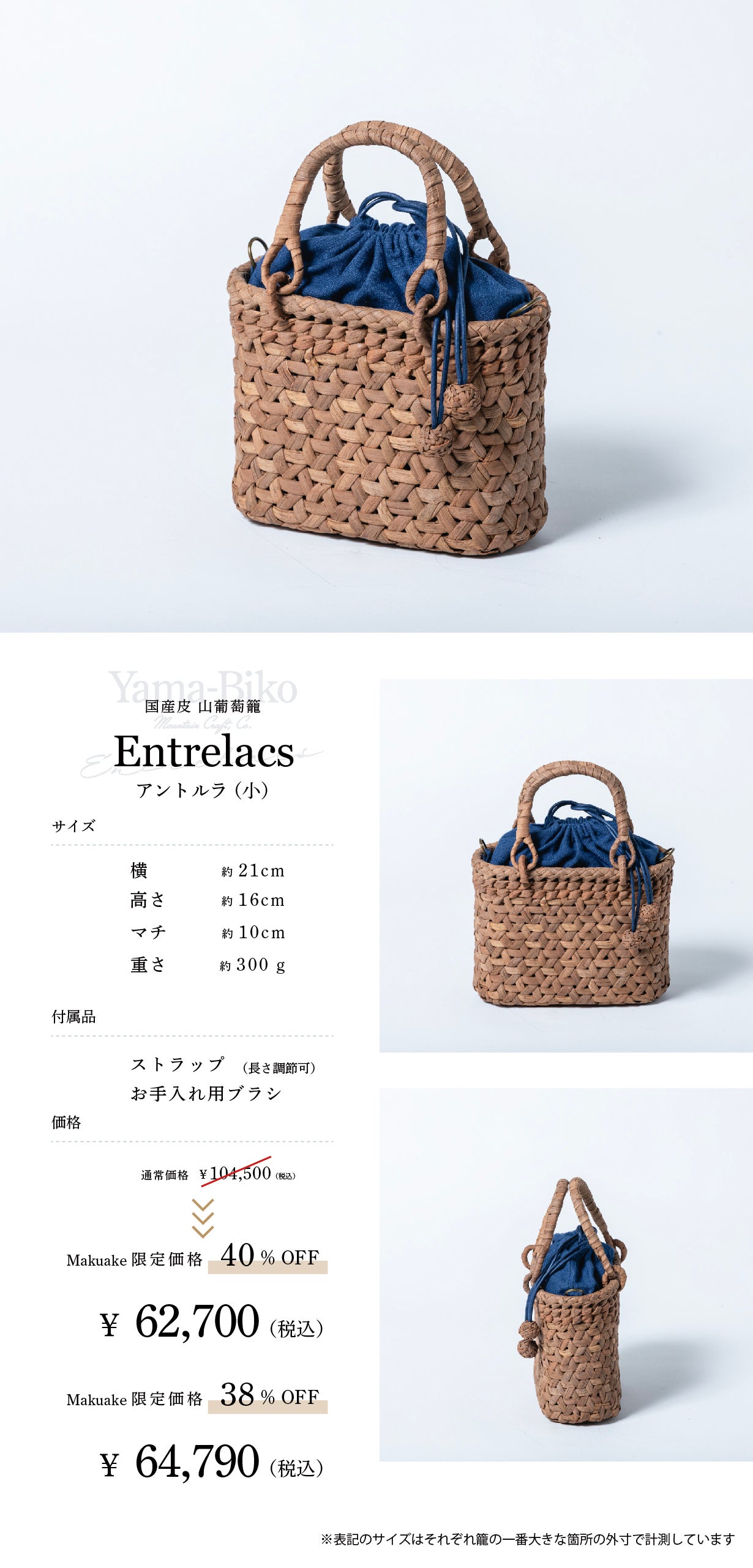 服装や季節を問わずデイリーに使える！山葡萄の籠バッグ｜第4弾