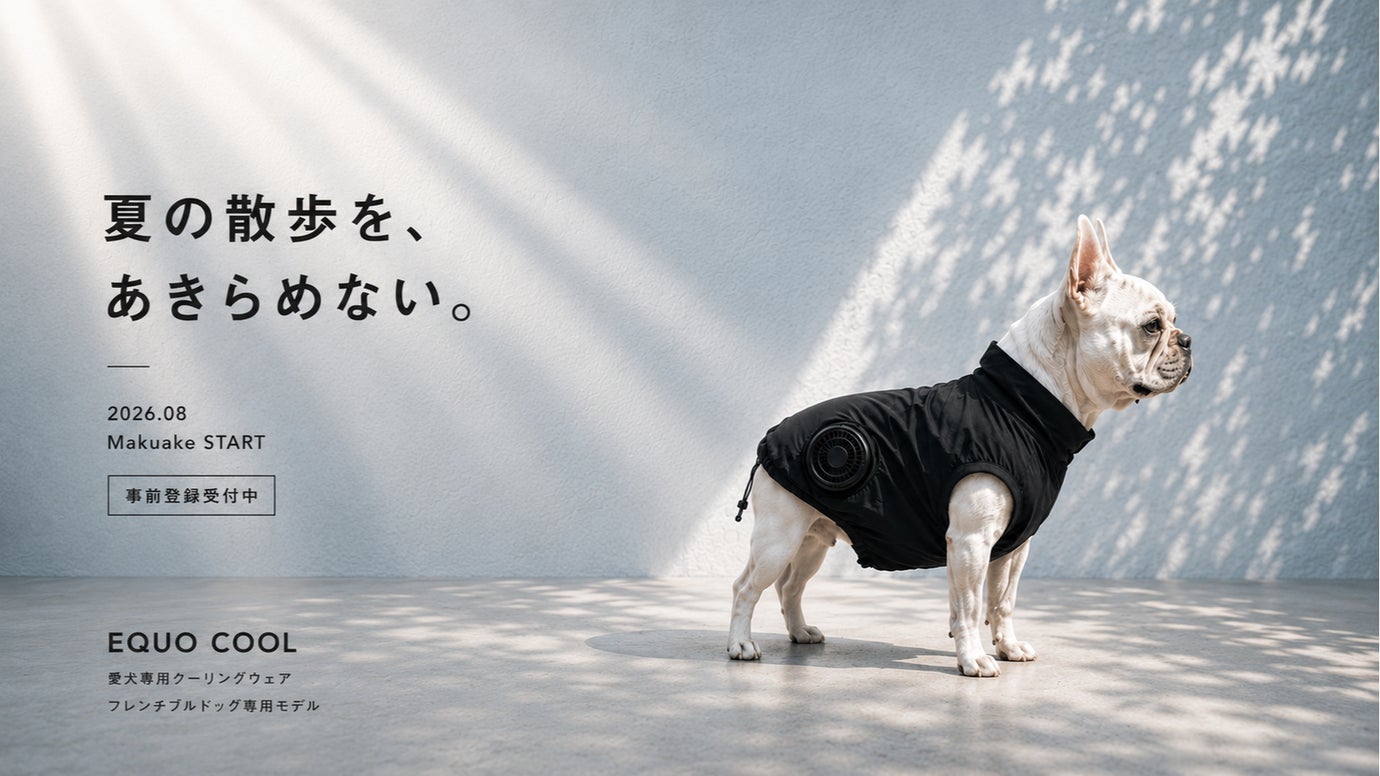 夏の散歩を、あきらめない。フレンチブルドッグ専用のクーリングウェア