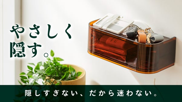 棚なのに引き出し。生活感をやさしく隠す【浮かぶ収納】｜PitFit新作