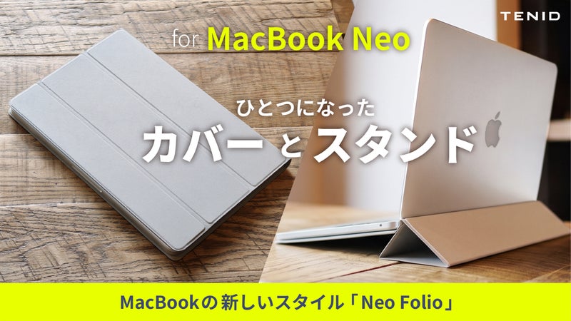 新発想！MacBook Neo対応スタンド&フォリオ型カバー｜Neo Folio