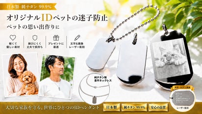 純チタン高波動ペンダントエックスバイブル健康アクセサリー3個セット 愛する家族の姿を一生消えない輝きに。純チタン製 世界にひとつの写真