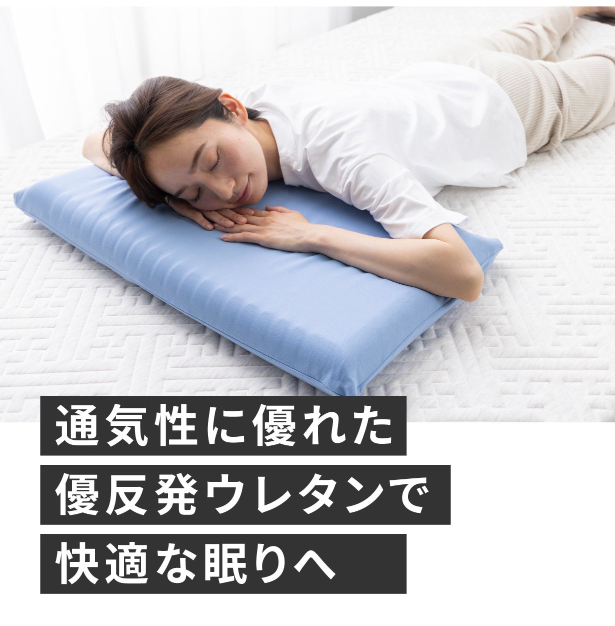 エムリリー最新作【210個が独立して動く】寝返るたび頭にフィットする