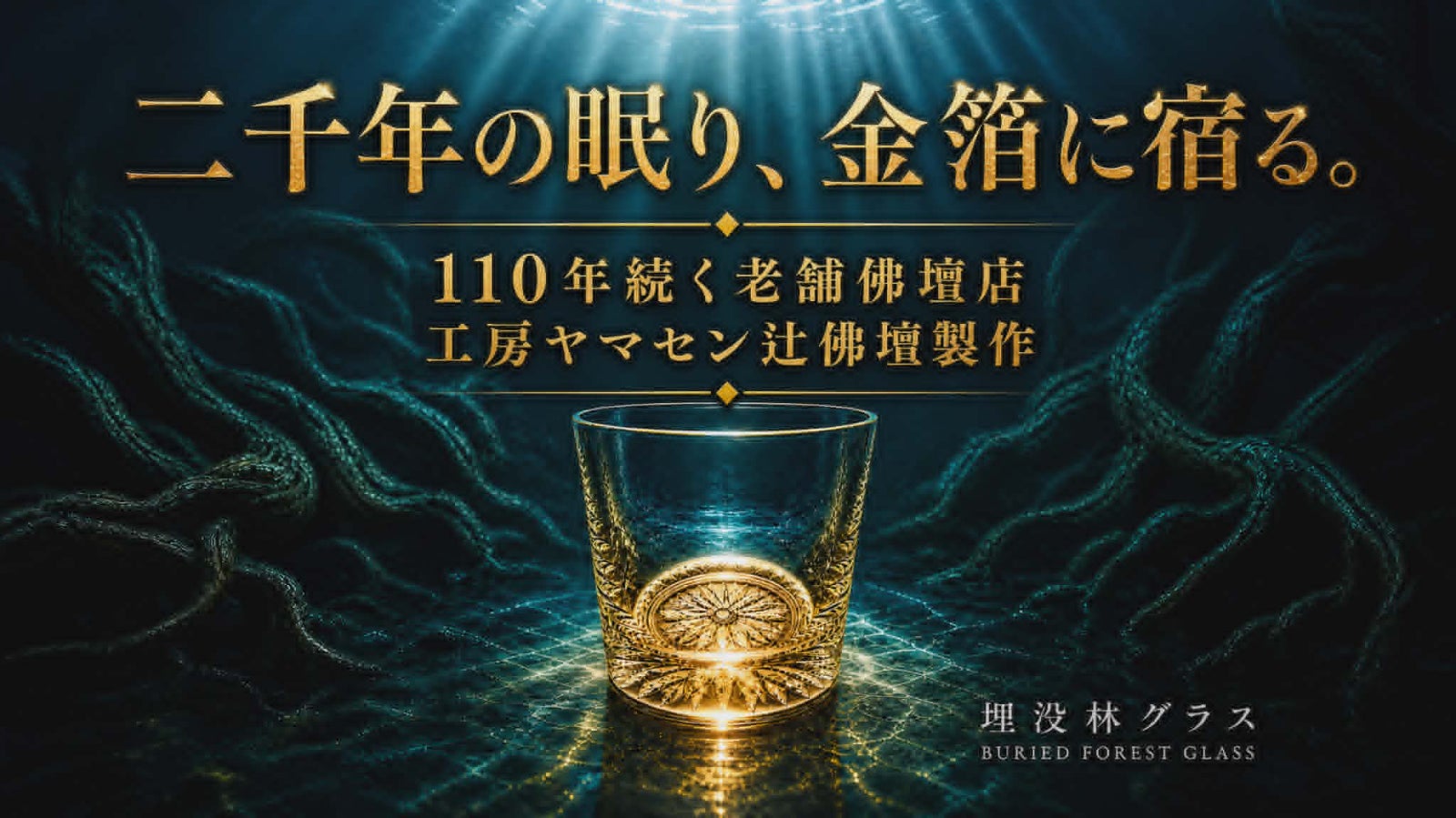 竹田城城主 赤松広秀の名誉回復へ！天空の城に宝刀 獅子王の写し刀を