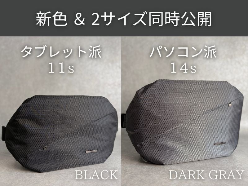 探さず、降ろさず、もたつかない。定位置が決まるミドルバッグに新軽量