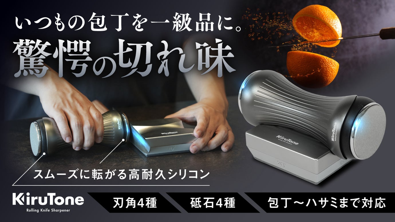 【切れ味極まる鋭い包丁へ】誰でも転がすだけでプロ級の仕上がり。ローラー式研ぎ器