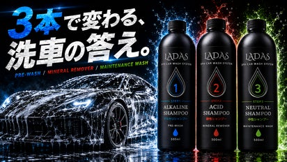 洗車を、科学する。アルカリ・酸性・中性を使い分けるLADASの3PH洗車