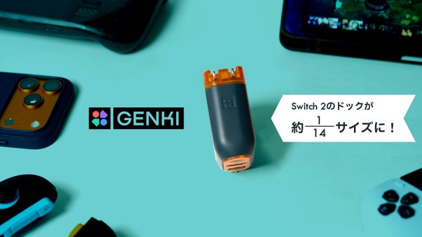 Switch 2のドックが約1/14サイズ！遊びも仕事もGENKI Dock 3