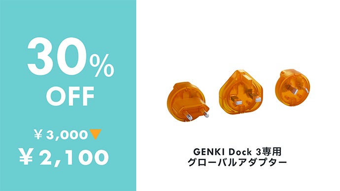 Switch 2のドックが約1/14サイズ！遊びも仕事もGENKI Dock 3｜マクアケ