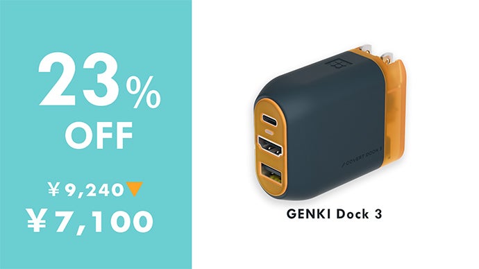 Switch 2のドックが約1/14サイズ！遊びも仕事もGENKI Dock 3｜マクアケ