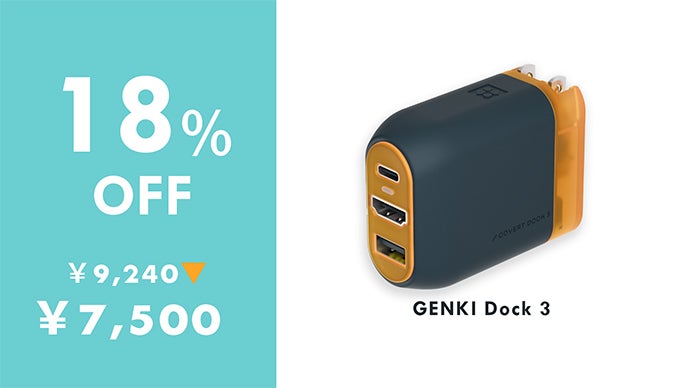Switch 2のドックが約1/14サイズ！遊びも仕事もGENKI Dock 3｜マクアケ
