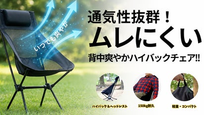背中がムレにくい。広くて軽い。メッシュの夏仕様ハイバックチェア新