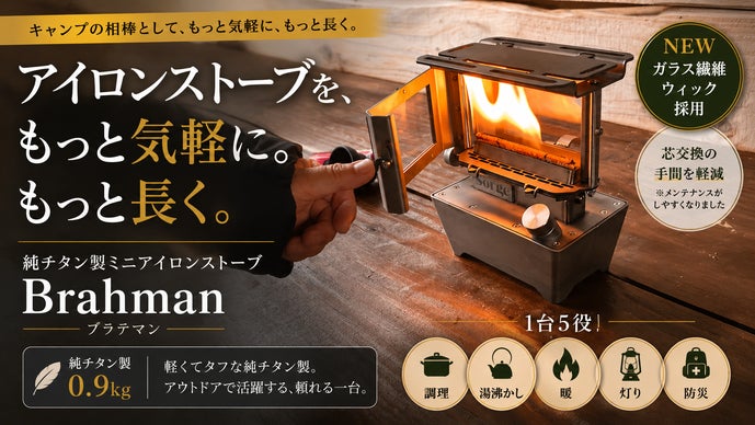 芯の交換不要【純チタン900g】ガラス繊維ウィック搭載のミニアイロン
