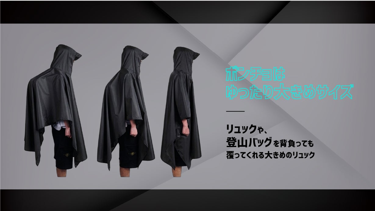雨具・シート・日よけに早変わり！手軽に持ち運べる超軽量＆速乾3-in-1