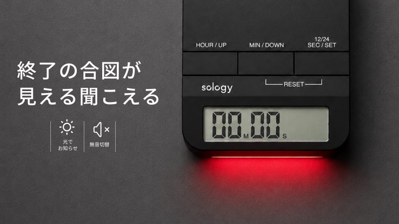 音を出さず光だけで知らせる集中タイマー「TELAS TIMER」、Makuakeで8月31日に応援購入開始予定
