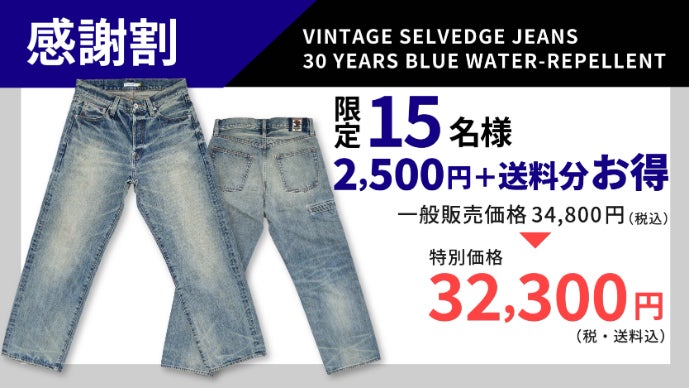 パンツ MADE IN YP VINTAGE REPAIR SELVEDGE JEANS 限定36着】MADE IN