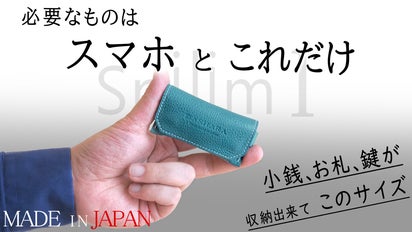 持ち物はこれだけ！】 小銭、お札、鍵が収納出来て超コンパクトな財布