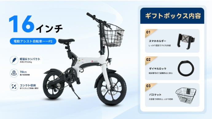 軽く、強く、美しく！新しい移動のカタチ！｜マクアケ - アタラシイ