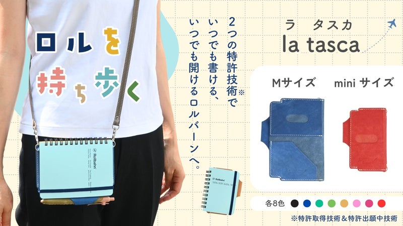 ポケット感覚で持ち歩く。いつでも開いてすぐ書けるロルバーン用本革カバー