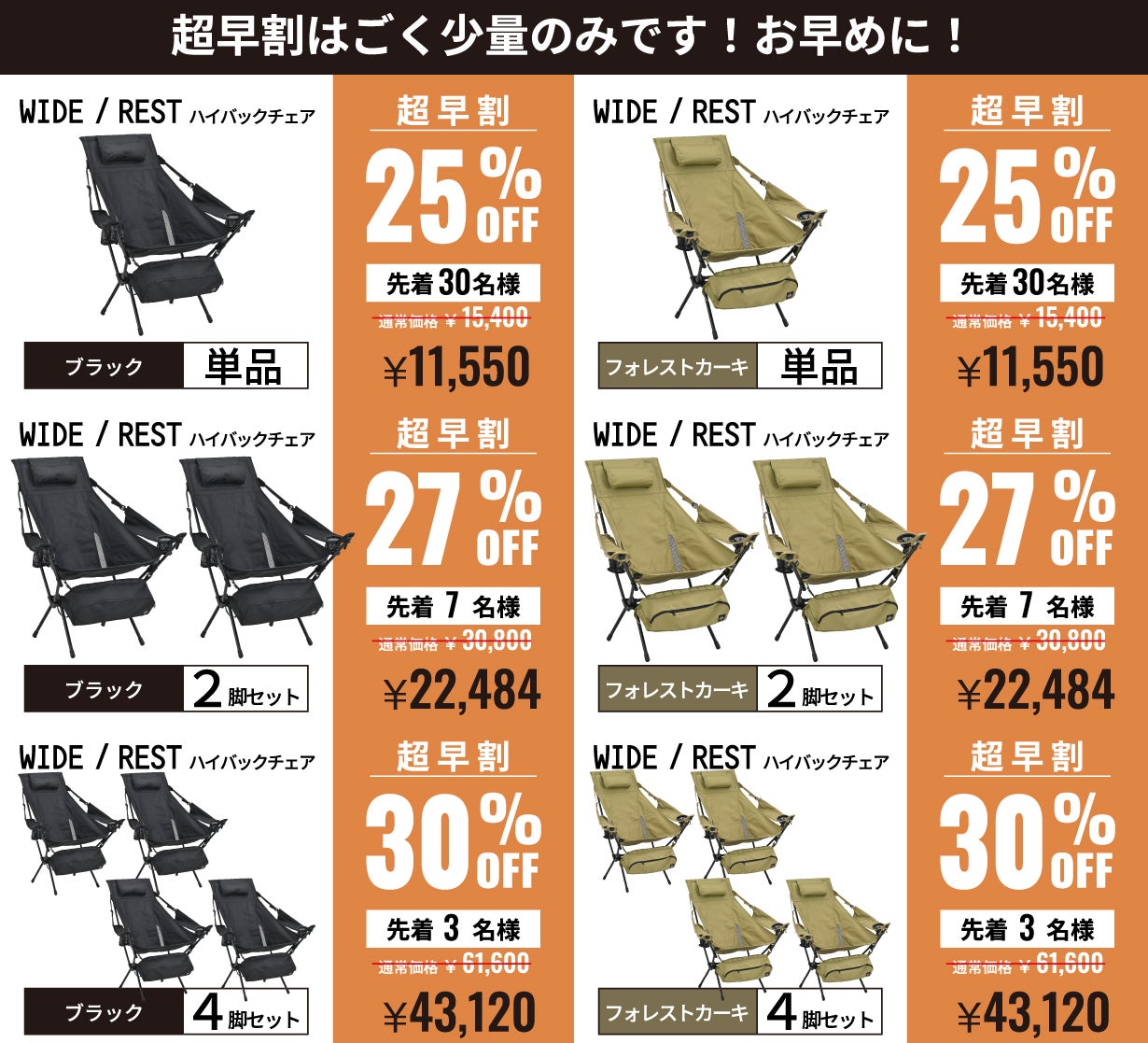 デイトナ発 『極上のくつろぎチェア』キャンプもツーリングも快適に