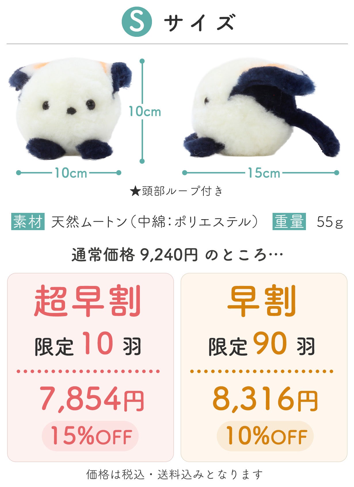 天然ムートン×職人の技】思わず撫でたくなる、シマエナガぬいぐるみ