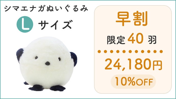 天然ムートン×職人の技】思わず撫でたくなる、シマエナガぬいぐるみ