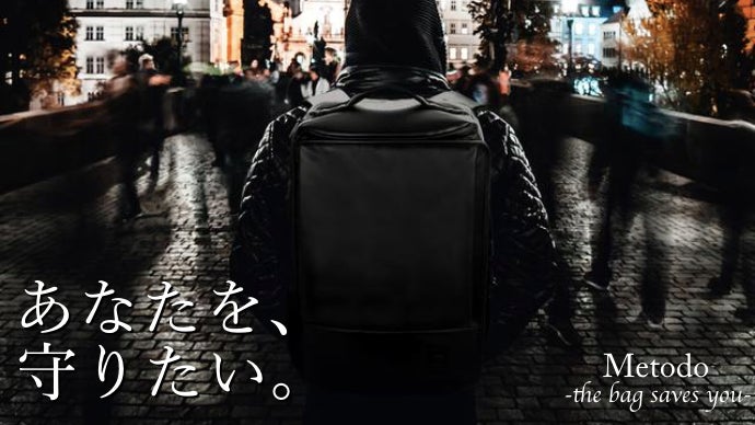 日常と旅行中のあらゆる状況から荷物を守る盗難防止カバン「Metodo」第二弾