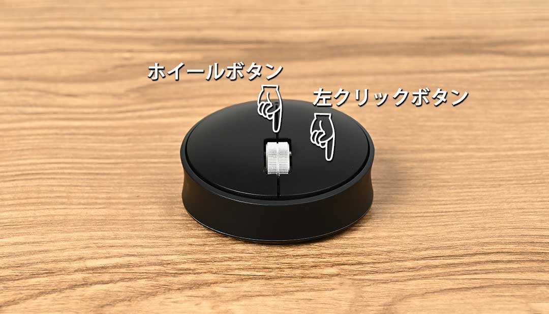 手首や腕への負担を抑える、新発想コンパクトマウス。しかもカード